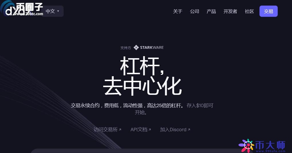 去中心化借贷有哪些平台？